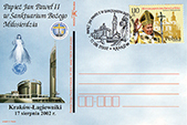Commemorative Cover