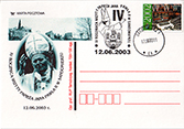 Commemorative Cover