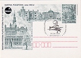 Commemorative Cover