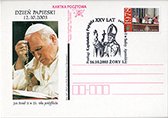 Commemorative Cover