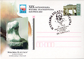 Commemorative Cover