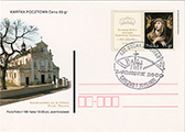Commemorative Cover