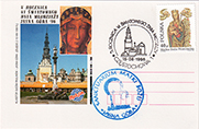 Commemorative Cover