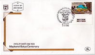 First Day Cover