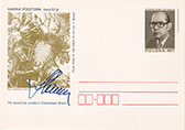 Postcard