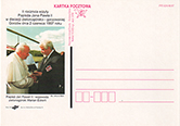 Postcard